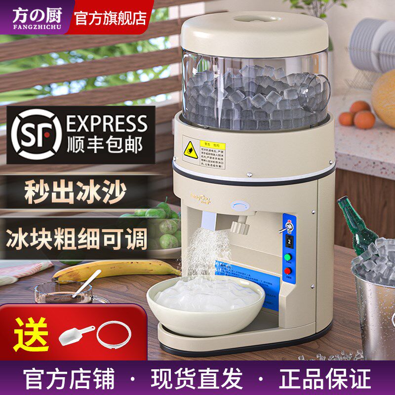 方厨刨冰机商用摆摊电动碎冰机全自动打沙冰机奶茶店雪花冰