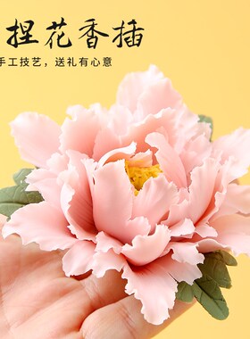 陶瓷粉色牡丹花香插禅意摆件办公室书房客厅手工花装饰品香薰摆件