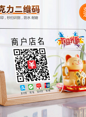 招财猫摆件开业二维码收银台摇手大小号发财猫创意前台装饰品礼品