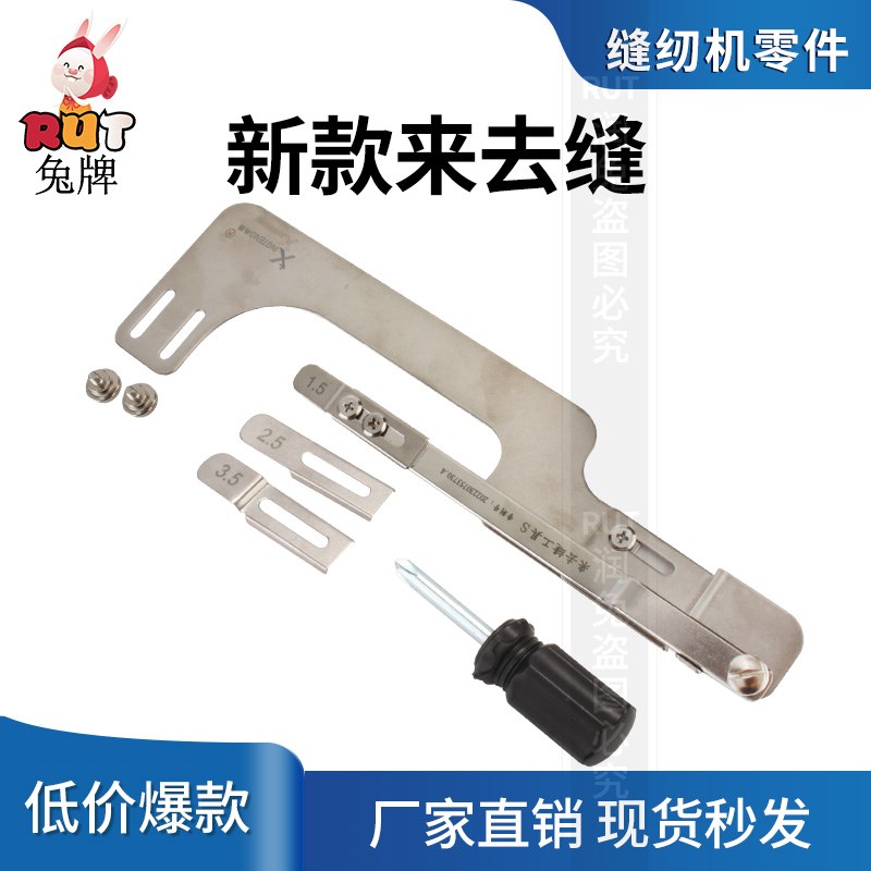 新款来去缝 神器新款辅助去压脚工具工业平车缝纫机 配件大全