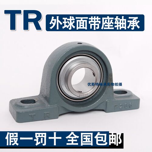 东莞TR带座轴承UCP203 204 P205 P206 P207 P208 209 210 211 212