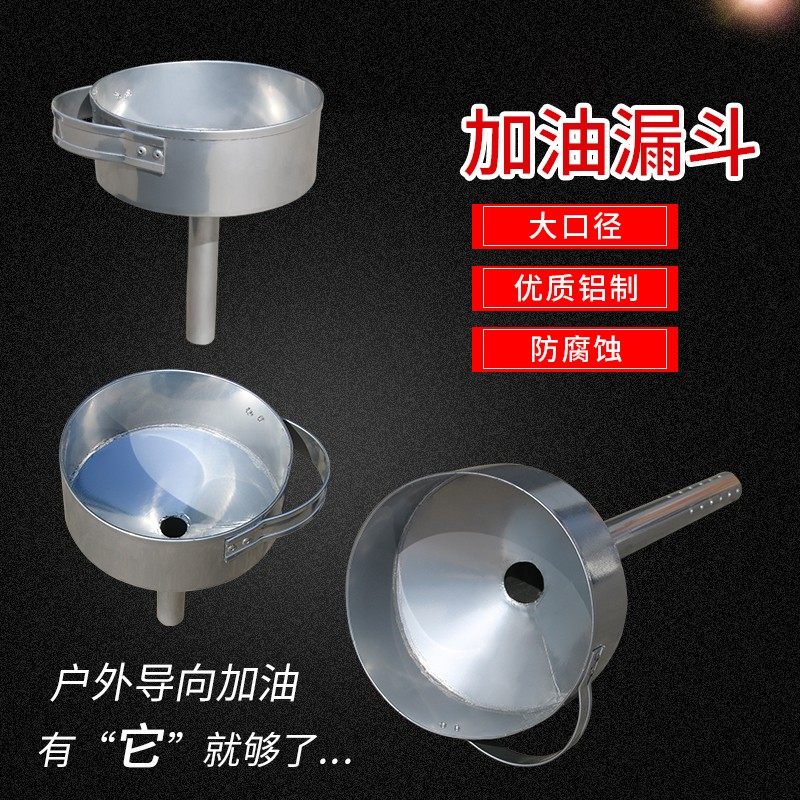 铝制油漏斗油罐车卸油口柴油汽油煤油防爆直嘴大口径防爆加油漏斗