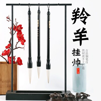 轩义堂大中小号毛笔套装纯羊毫笔文房四宝书法国画创作提斗笔隶书