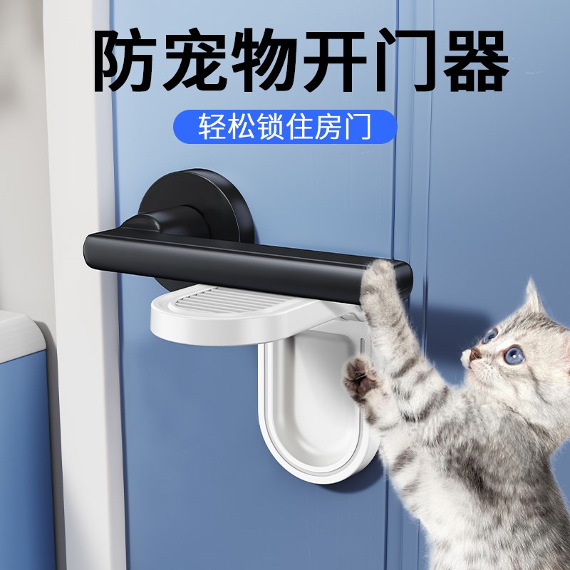 防宠物开门阻门器猫咪内外门把手固定卡扣狗迷你安全锁扣儿童扒门