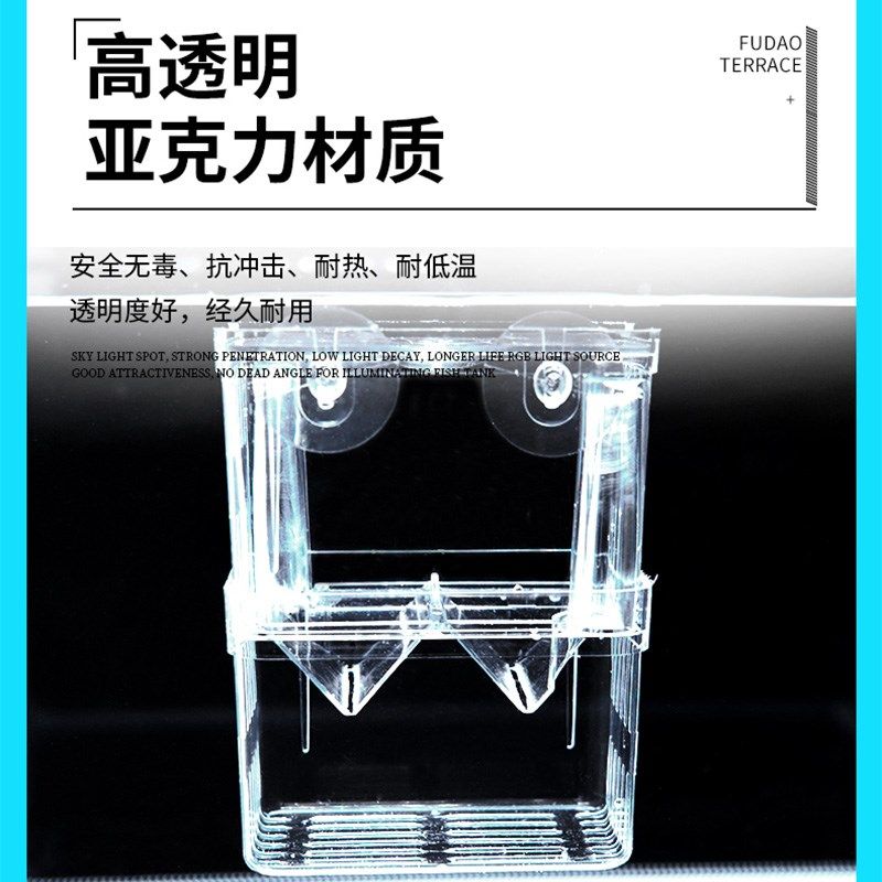 鱼缸隔离盒孵化盒孔雀鱼繁殖盒热带鱼小鱼幼鱼亚克力孵化器产卵房,宠物/宠物食品及用品,孵化器,淘宝优惠券,粉丝福利购,淘宝优惠卷