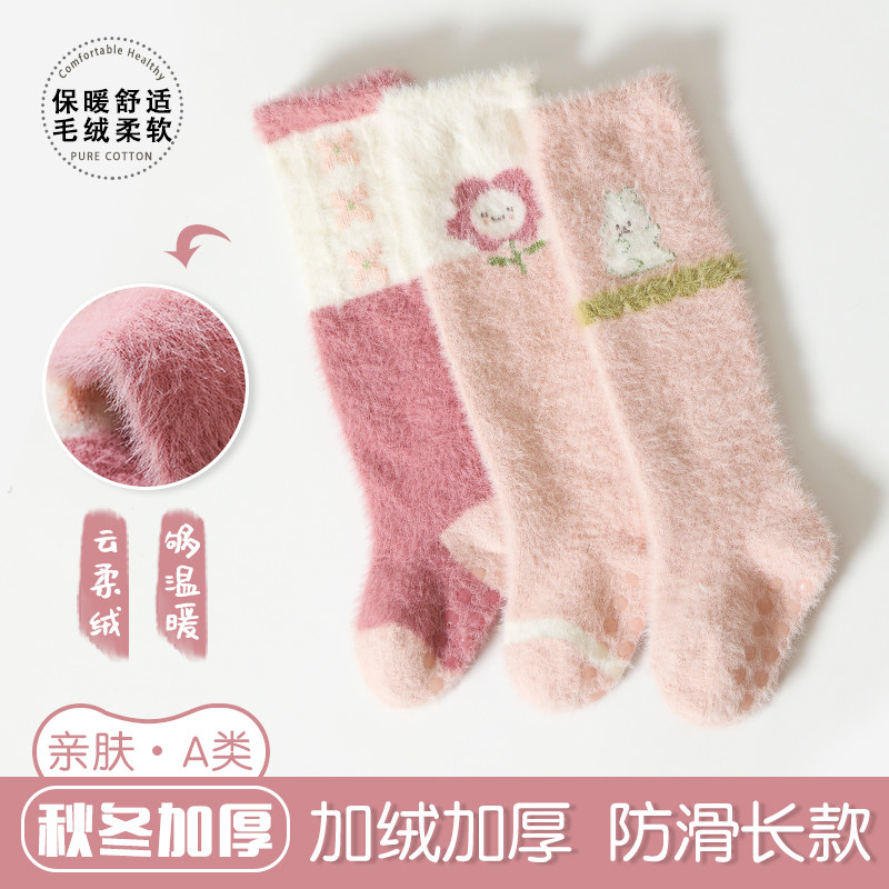 婴儿袜子秋冬加厚保暖长筒袜宝宝防滑地板袜隔凉松口不勒腿高筒袜,童装/婴儿装/亲子装,儿童袜子(0-16岁),淘宝优惠券,粉丝福利购,淘宝优惠卷