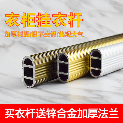 衣柜挂衣杆衣橱横杆橱柜挂杆衣橱不锈钢法兰座铝合金固定配件晾衣