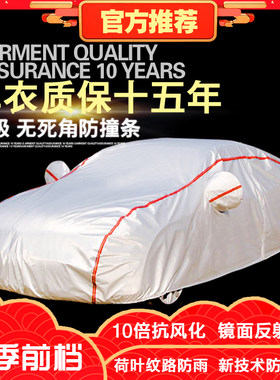 宝骏730车衣车罩防晒防雨隔热加厚棉七座专用2016款17外车套遮阳