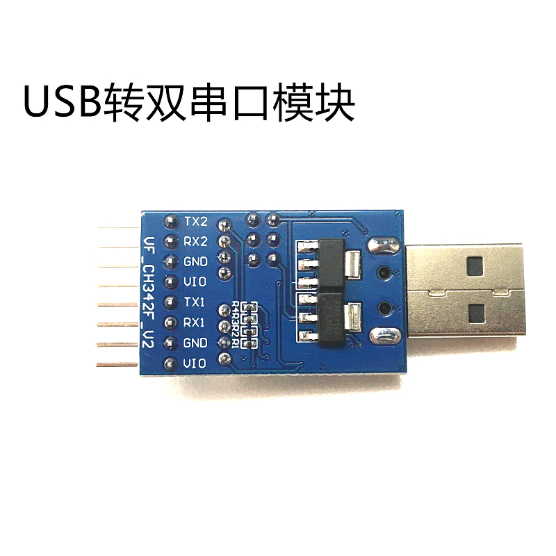 USB转2路串口 USB转串口 TTL CH342F 串口模块
