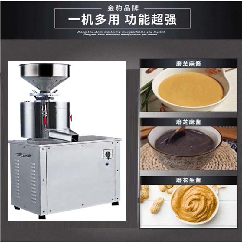 多功能商用芝麻酱机家用花生酱机石磨米浆机豆浆肠粉豆腐早餐麻汁