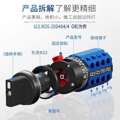 万能转换开关LW26-20二三四五六档组合切换波段选择多档旋转开关