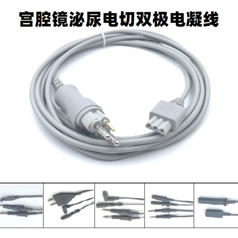 双极电凝线泌尿电切线宫腔镜工作手件佳乐等离子电切环手柄导联线