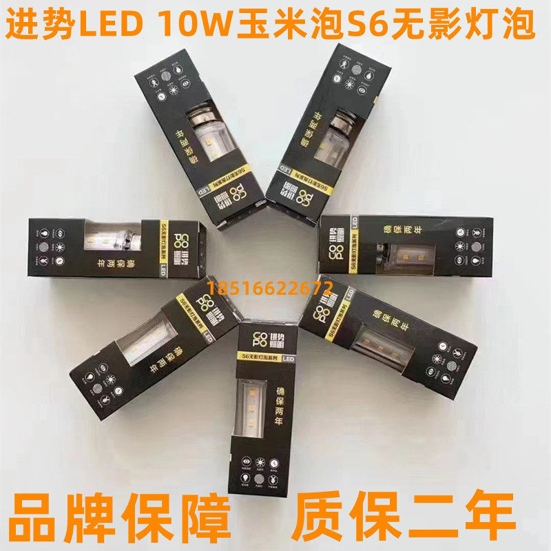 进势LED无影灯玉米灯泡E27大小螺口E14大螺口变光10W云石灯节能灯,家装灯饰光源,LED玉米灯,淘宝优惠券,粉丝福利购,淘宝优惠卷