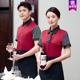 定制 长袖 酒店服务员工作服秋冬男女餐饮饭店火锅店西餐厅时尚 套装