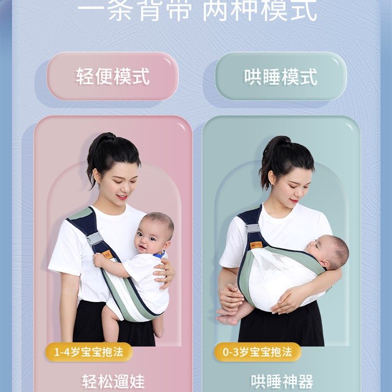 新生婴儿0-3月宝宝背带腰凳横抱式腰带外出轻便抱娃神器解放双手,婴童用品,抱婴腰带/腰凳,淘宝优惠券,粉丝福利购,淘宝优惠卷