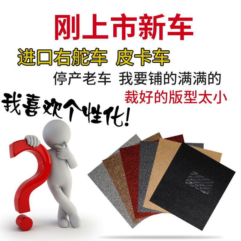 汽车脚垫通用易清洗防水丝圈可裁剪自剪地毯式单个主副驾驶室单片