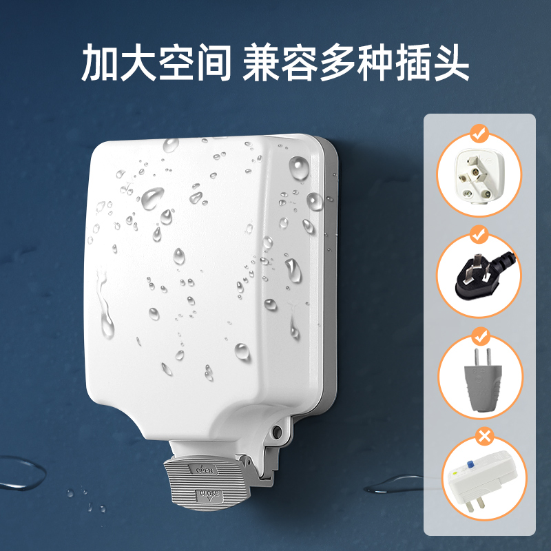 86型防水盖罩暗装粘贴式开关防水罩插座面板防溅盒自粘插头防水盖