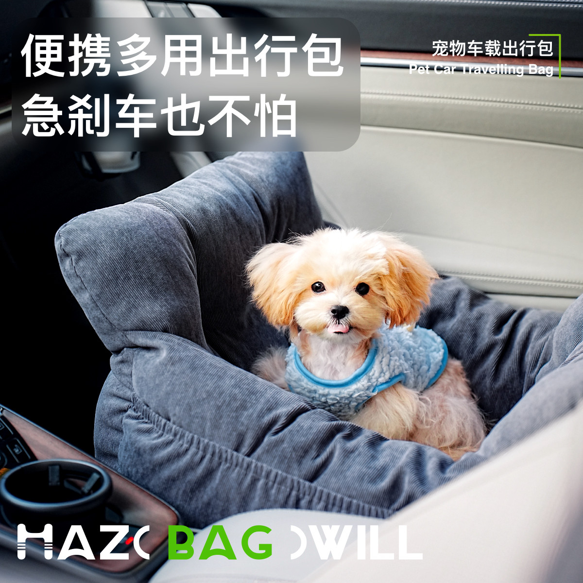 HazoWill宠物车载狗窝外出包便携猫咪小犬坐车神器两用手提出行包,宠物/宠物食品及用品,猫狗车载垫,淘宝优惠券,粉丝福利购,淘宝优惠卷