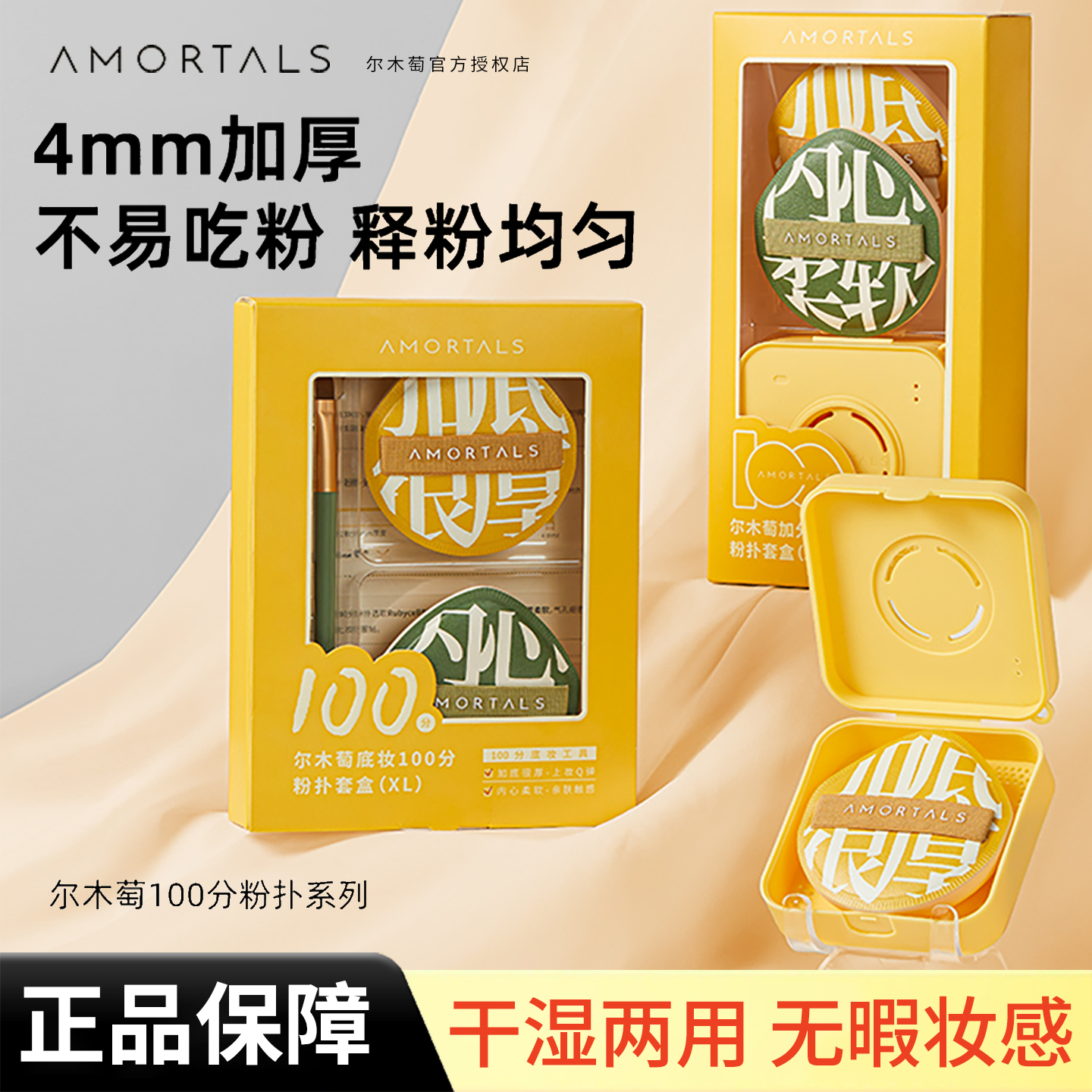 尔木萄100分粉扑气垫棉花糖超软不易吃粉底液化定妆美妆蛋专用女