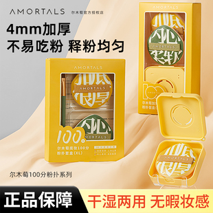 尔木萄100分粉扑气垫棉花糖超软不易吃粉底液化定妆美妆蛋专用女