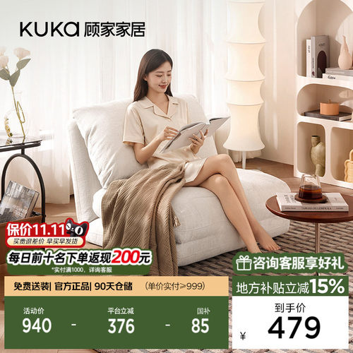 顾家舒芙简约棉麻单人沙发家用客厅卧室休闲舒适小沙发DS3346XJ
