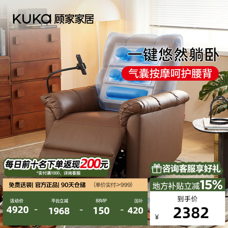 顾家舒芙智享电动真皮单椅功能舒享窝2026新款客厅懒人沙发A128图片