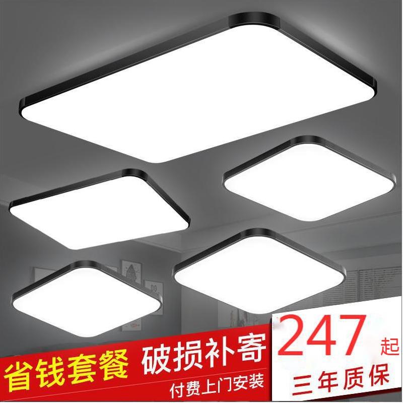 全屋套餐灯具组合LED吸顶灯现代简约两室两厅成套客厅灯卧室灯饰