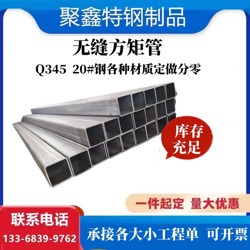 无缝方矩管Q345B 20#套管Q355D大口径方管304矩形异型管切割加工