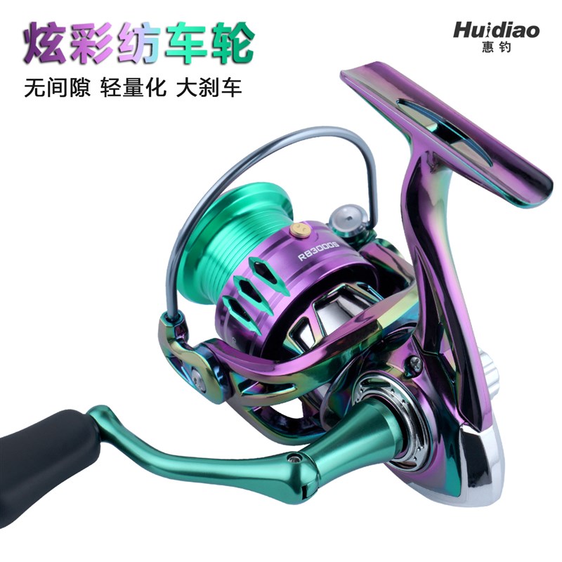 惠钓炫彩全金属鱼线轮渔线轮渔轮纺车轮海杆轮远投轮渔具厂家