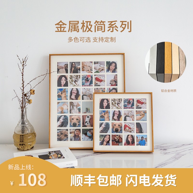 五月画馆diy九宫格情侣相框定制极简铝合金画框拼图来图定做20寸