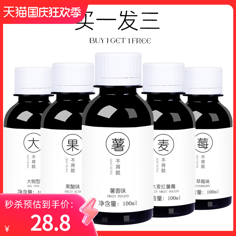 野钓黑坑钓鱼鱼饵添加剂鲫鱼草鱼饵料鲤鱼果酸诱鱼剂鲢鱅专用大麦