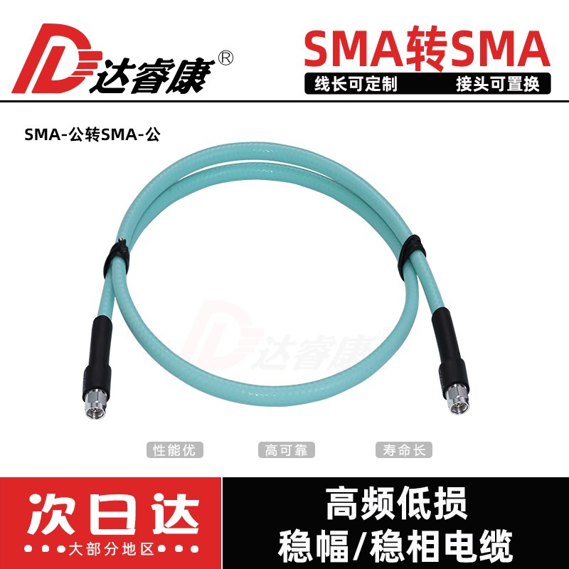 SMA公转SMA公高频低损稳幅稳相测试线DC20G低驻波SMA不锈钢YSG460