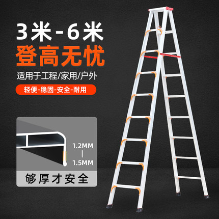 商超维修专用高款人字梯农村果园家用铝合金梯子加厚工程装修叉梯