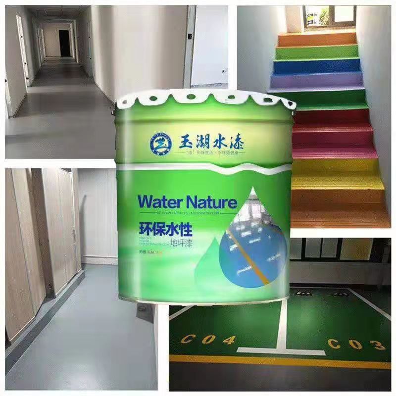 水性环氧树脂地坪漆耐磨地板漆自流平水泥室内家用地面漆地平油漆