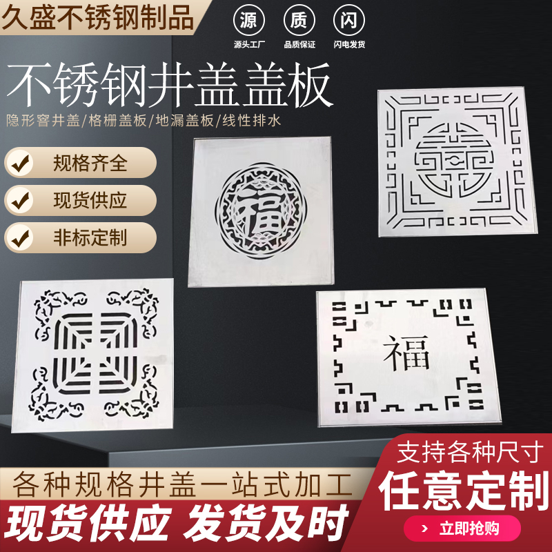 定制304不锈钢井盖方形圆形隐形窨井盖雨水篦子201格栅盖板排水沟