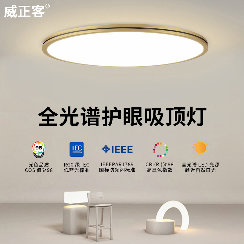 超薄卧室灯现代简约超亮书房主卧房间圆形三防阳台过道led 吸顶灯