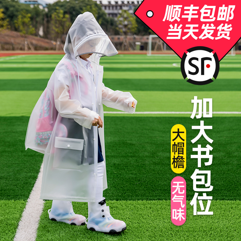 儿童雨衣中小学生男童女童男孩宝宝小孩小童幼儿园斗篷式雨披2021