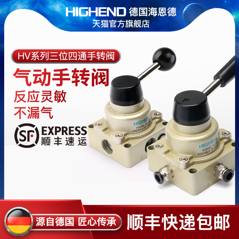 气动开关手动阀HV-02/0304一进两出气缸控制手板阀三位四通手转阀