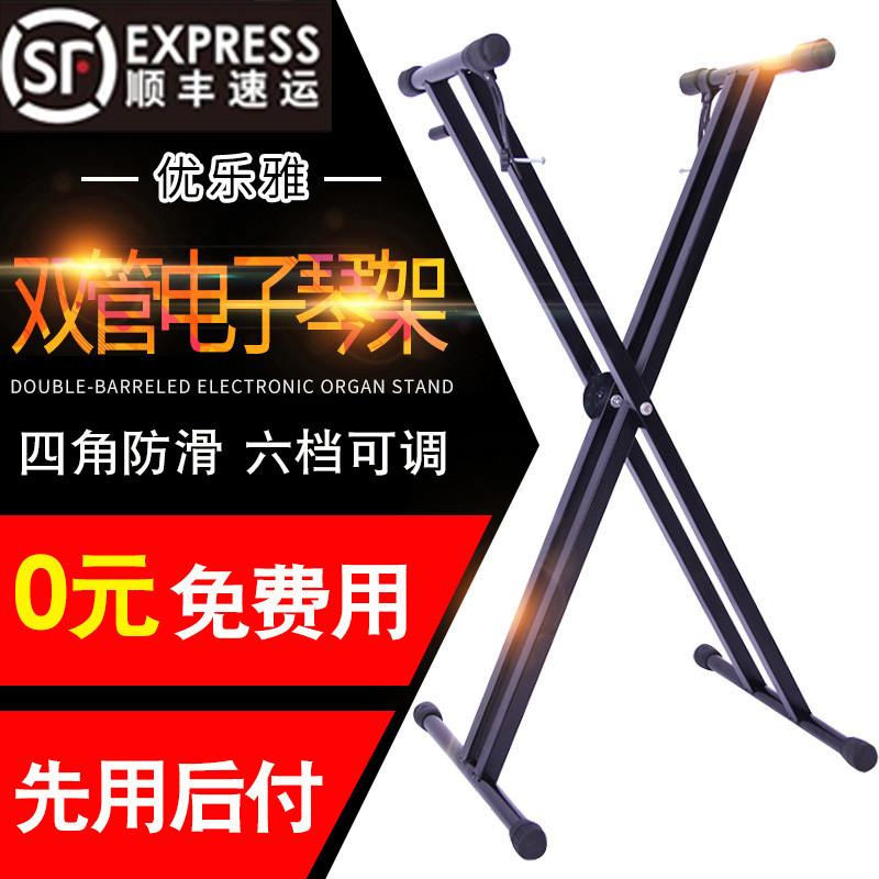 双层琴架电子琴架子X型双管加粗6档高低可调便携式通用型古筝支架