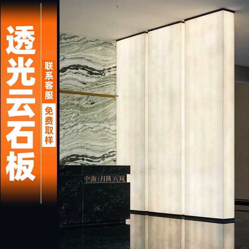 透光石透光板云石板亚克力灯柱灯箱板吊顶背景墙云石板大理石透光