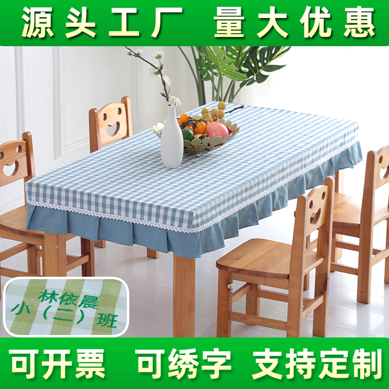幼儿园桌布套防滑长方形格子桌套罩桌布桌罩桌套茶几罩套课桌罩套