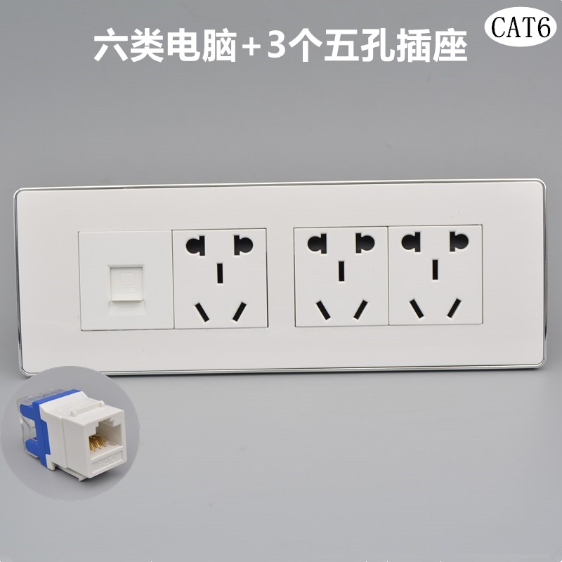 118型四位六类网络带3个五孔插座CAT6千兆电脑网线网口墙壁面板插