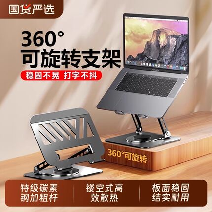 电脑笔记本支撑支架托增高悬空稳固散热升降适用MacBook桌面键盘