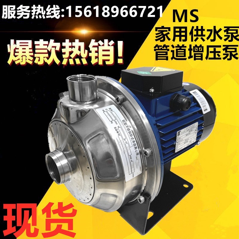 南方泵业卧式单级MS60-100-160-250-330不锈钢增压泵家用静音泵