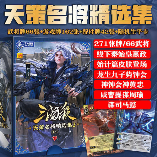 正版三国杀OL手杀曹髦司马昭