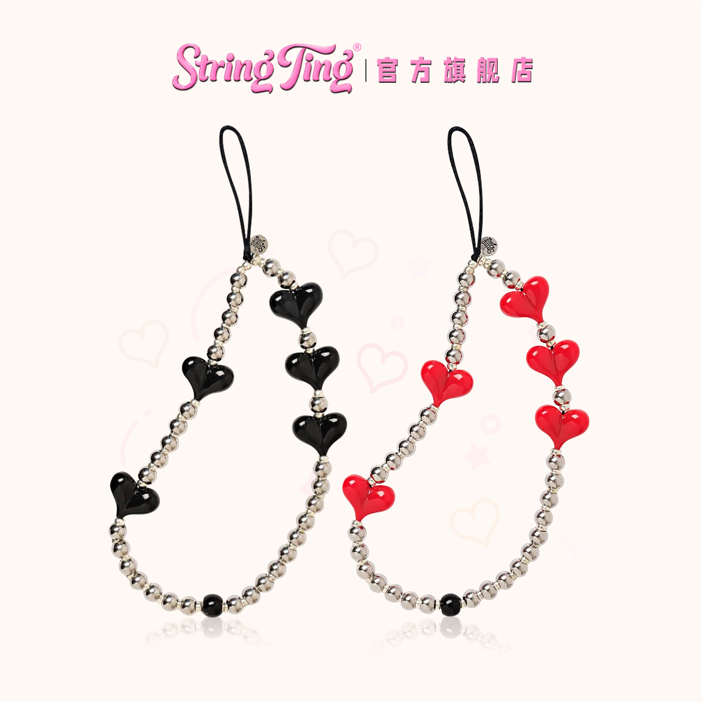 StringTing爱心钢珠手机挂链