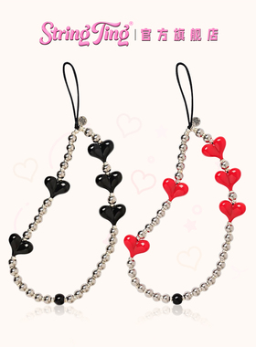 String Ting 爱心钢珠手机链Steel My Heart适用于iPhone全系便携挂链挂绳腕带串珠链条ins黑色红色钢心