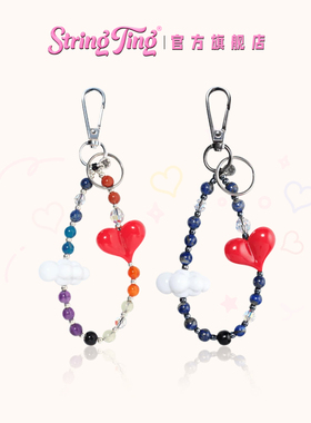 String Ting 天空系列钥匙扣手机链包包挂件背包挂饰串珠链条配件