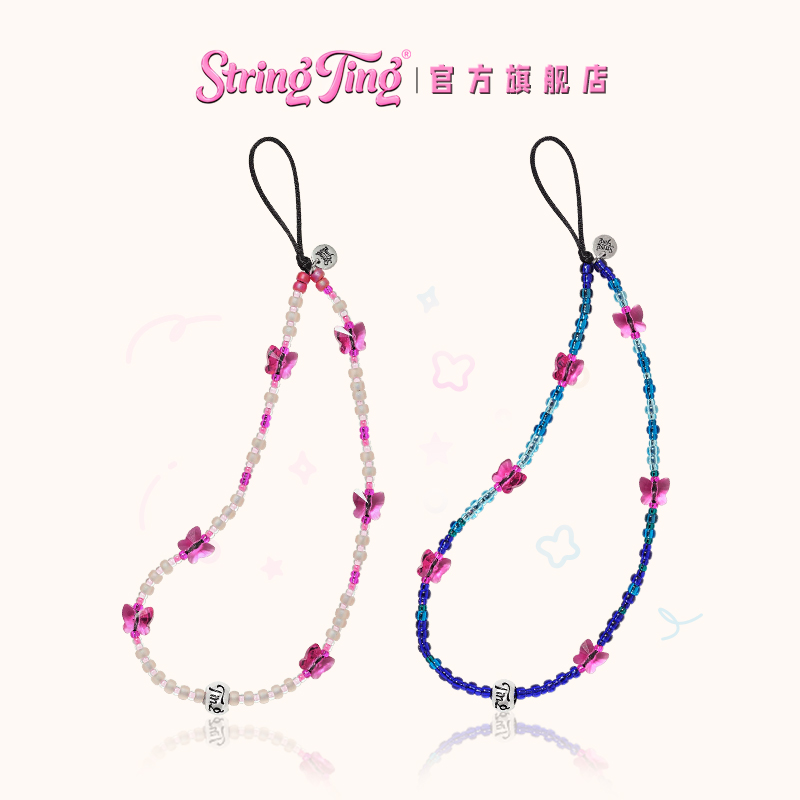 StringTing蝶舞系列手机链