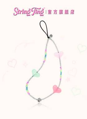 String Ting 枕边私语手机链适用于iPhone全系列便携挂链挂绳腕带配件串珠链条粉色爱心明星同款st个性时尚